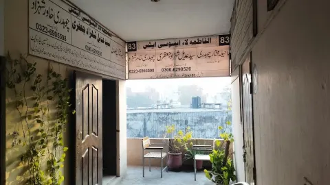 Al Fatima Law Associates | Best Lawyers & Advocates in Gujrat, Punjab, Pakistan in Gujrat, Punjab