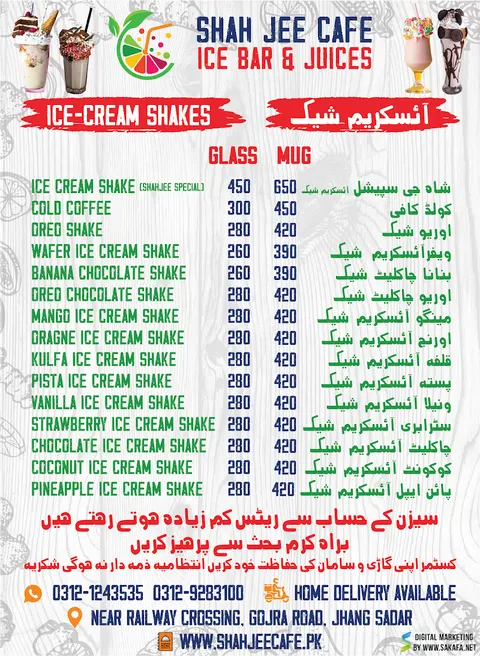 Shah Jee Cafe in Jhang, Punjab