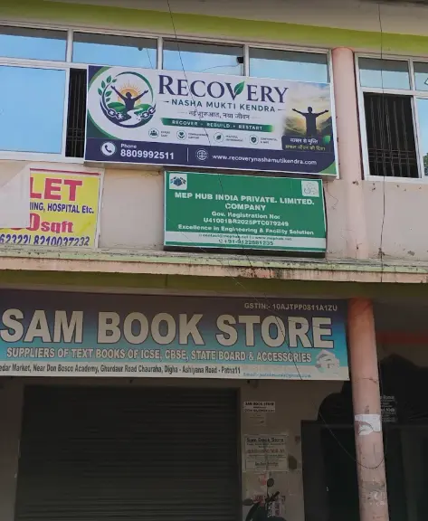 Recovery Nasha Mukti Kendra photo 4