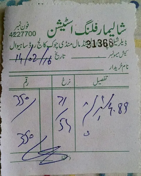 Shalimar Filling Station in Sahiwal, Punjab, Punjab
