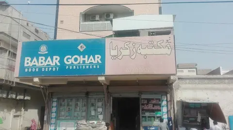 Maktaba Zakariya in Dera Ghazi Khan, Punjab