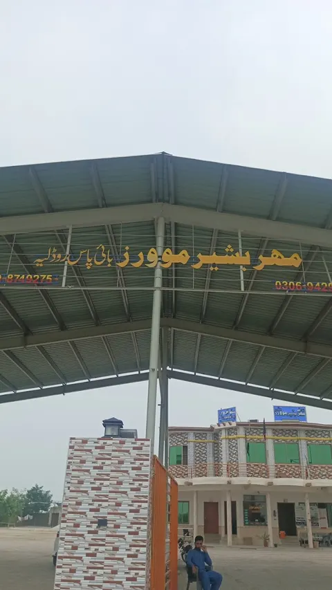 Mahar Bashir Movers in Layyah, Punjab