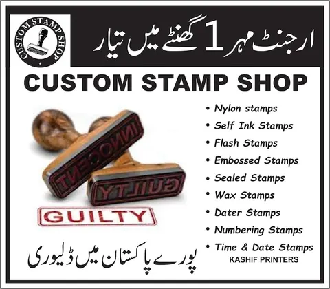 Kashif Printers and Custom Stamps Shop, Flex Printing, Business Card, Letter Heads, Sticker, Wedding Card, Bid Boxes in Lahore, Punjab