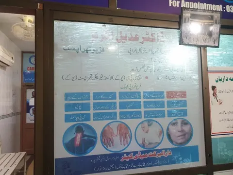 Darul Barkat Medicare in Sheikhupura, Punjab