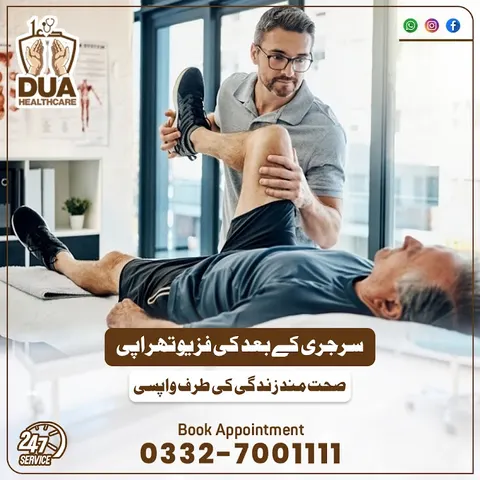 Dua Home Healthcare (Home patient care service) in Lahore, Punjab