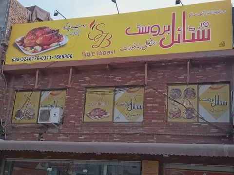 Style Broast in Sargodha, Punjab