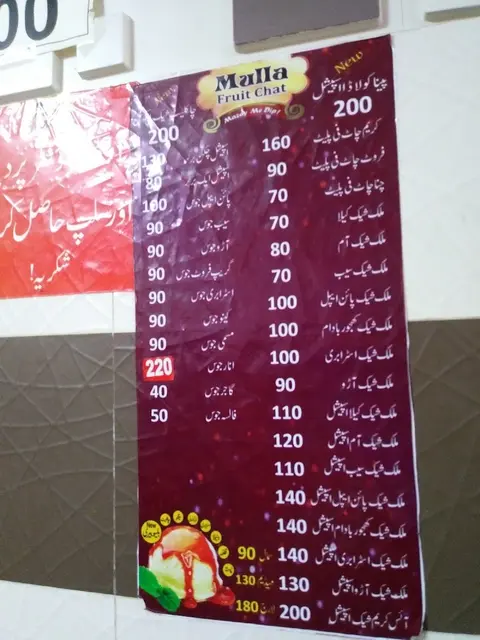 Mulla Fruit chat in Okara, Punjab