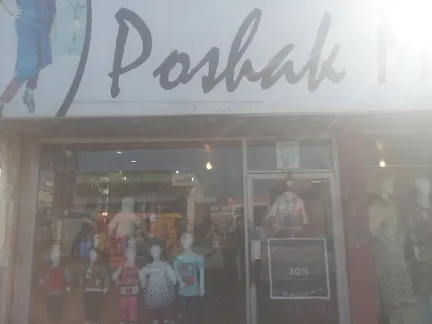 Poshak Mahal پوشاک محل in Lodhrān, Punjab