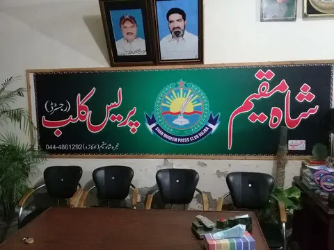 Club Bar B Q in Okara, Punjab