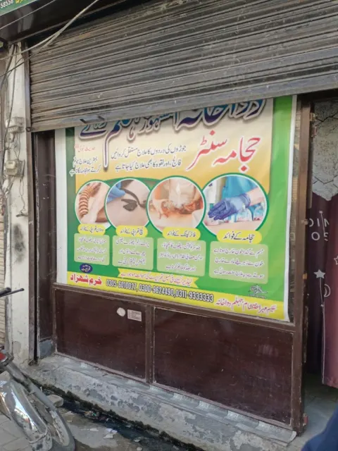 Hijama theropy Center in Gujrat, Punjab