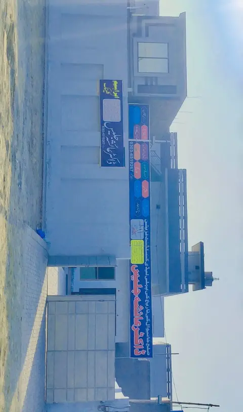 Ibrahim clinic Dr Ayesha Jalees in Khanewal, Punjab