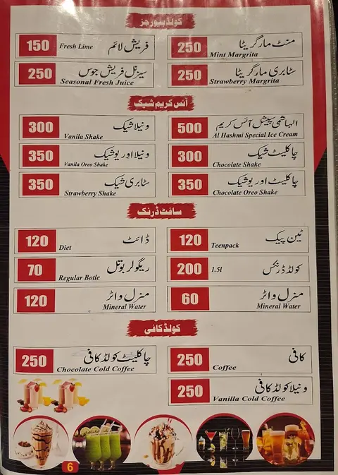 Al Hashmi shinwari restaurant in Gojra, Punjab