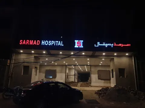Sarmad Hospital in Jhelum, Punjab