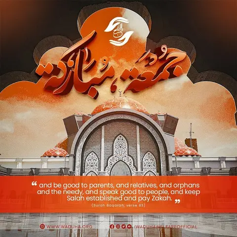 Waduha Welfare Organization in Lahore, Punjab