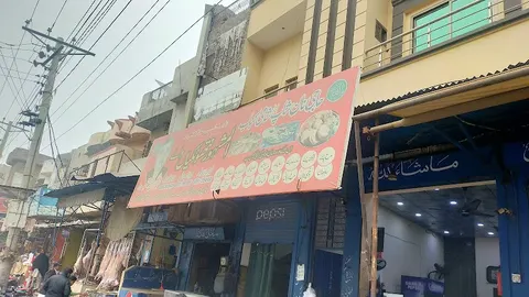 Haji Naan Shop (Nathoo naan Tikki) in Sheikhupura, Punjab