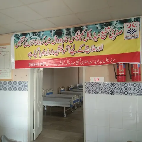 Sugra shafi medical complex in Narowal, Punjab