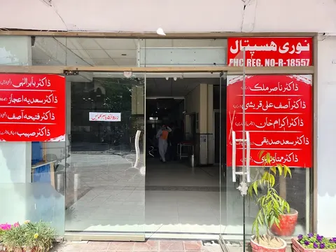 Noori hospital wah cantt in Wah, Punjab