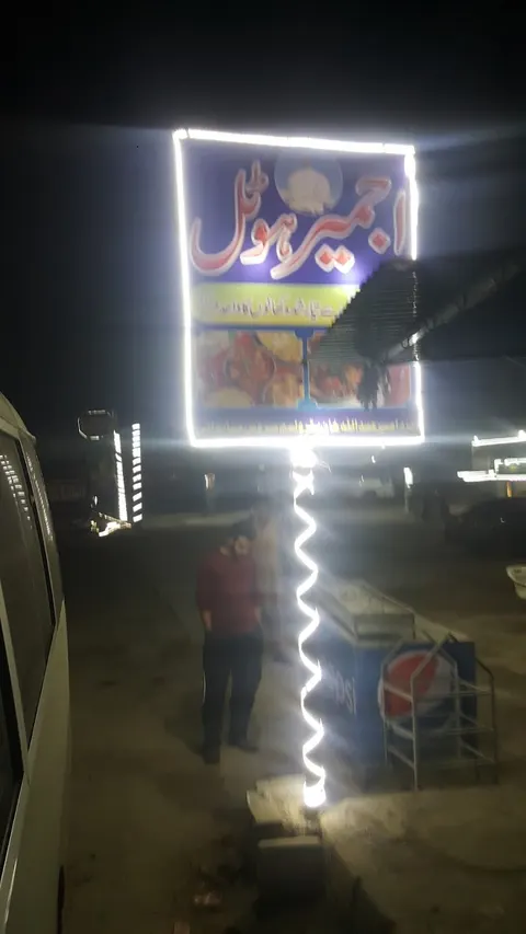 Ajmair Hotel in Mianwali, Punjab