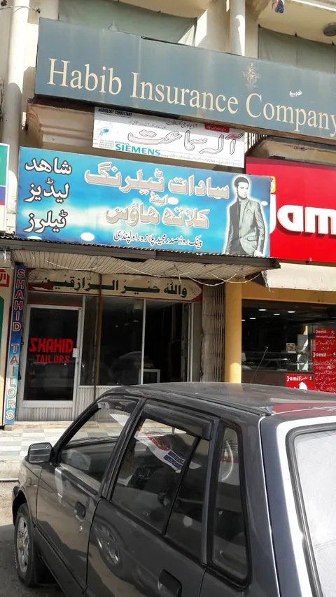 Audiology Consultant ,Speech Therapy and Rehabilitation Centre in راولپنڈی, پنجاب