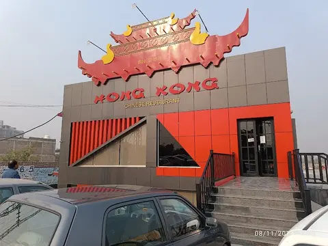 Hong Kong Chinese restaurant in Peshawar, Khyber Pakhtunkhwa