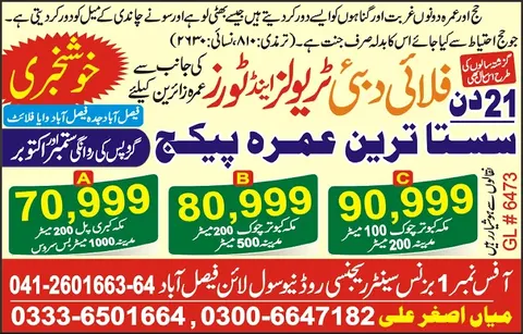 FLY DUBAI TRAVELS AND TOURS in Faisalabad, Punjab