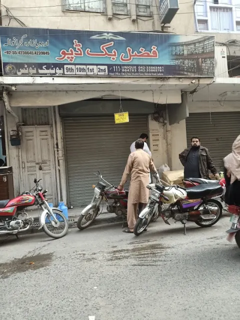 Fazal Book Depot in Gujranwala, Punjab