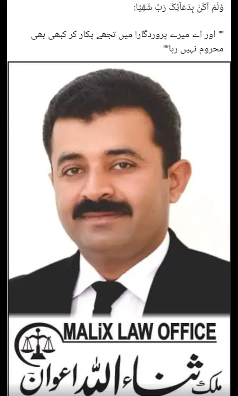 Advocate Malik Sana Ullah Awan – Family & Criminal Lawyer Faisalabad in Faisalabad, Punjab