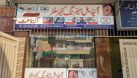 Ideal Hearing Care Center - Hearing Center in Rawalpindi in Rawalpindi, Punjab