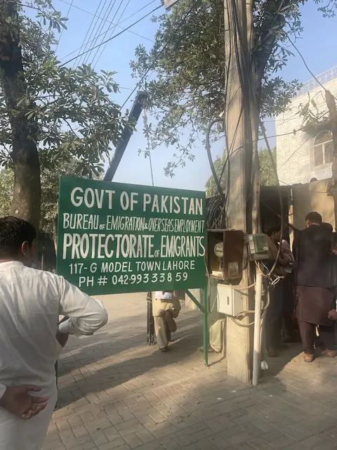Visa Protector Office Lahore, (Bureau of Emigration & Overseas Employment) in لاہور, پنجاب