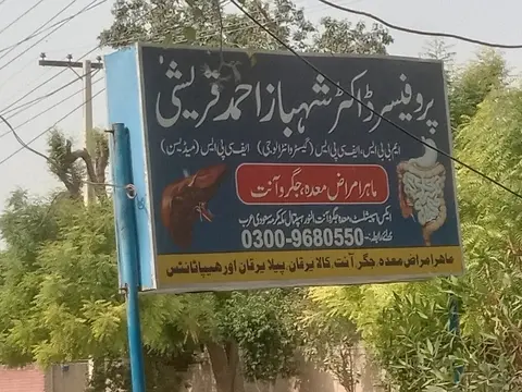 Dr Uzair Ahmed Qureshi in Bahawalpur, Punjab