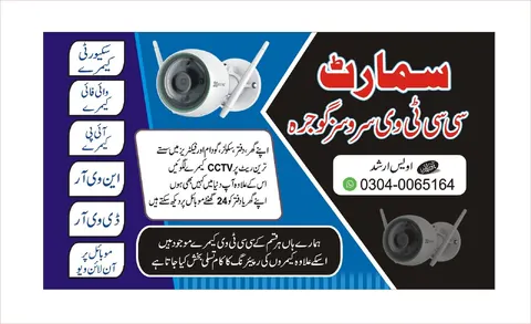 Smart CCTV Services Gojra - photo by Smart CCTV Services Gojra (owner) on Google