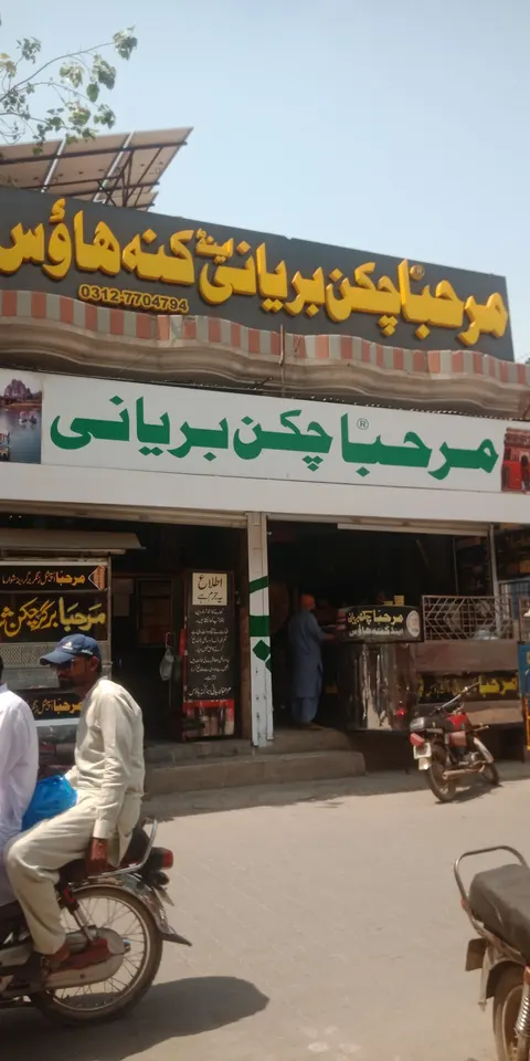 Marhaba Biryani in Chiniot, Punjab