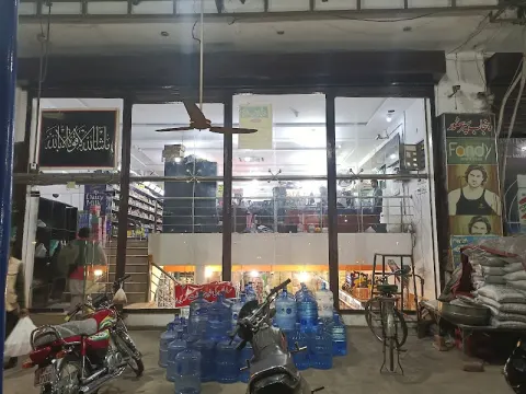 Punjab Super Store in Sheikhupura, Punjab