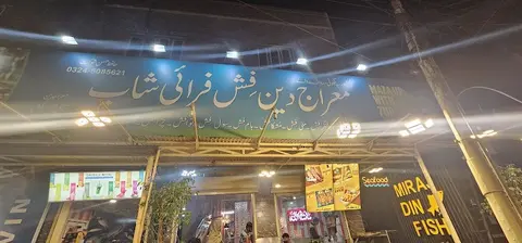 Miraj-Din Fish fry shop in Gujranwala, Punjab