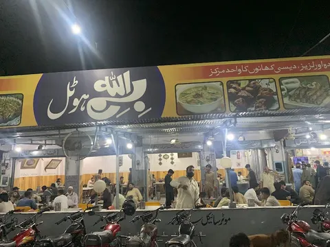 Bismillah Hotel & Restaurant in Taxila, Punjab