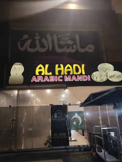 Al Hadi Arabic Mandi in Ghuinke, Punjab