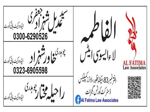 Al Fatima Law Associates | Best Lawyers & Advocates in Gujrat, Punjab, Pakistan in Gujrat, Punjab