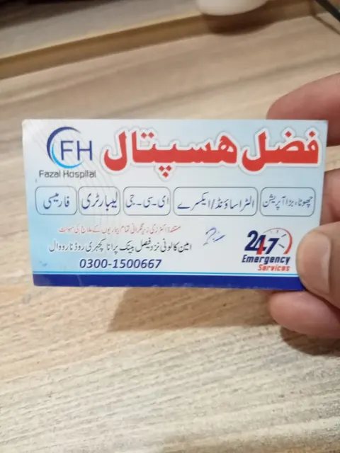 AWAIS MEDICAL COMPLEX NAROWAL in Narowal, Punjab