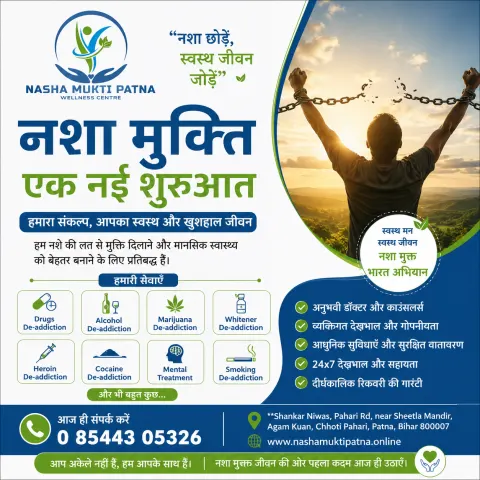 Nasha Mukti Kendra in Patna photo 4