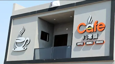 Cafe 804 in Jhang, Punjab