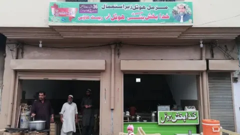 Khuda Bakhsh Chai Khana, Mianwali in Mianwali, Punjab