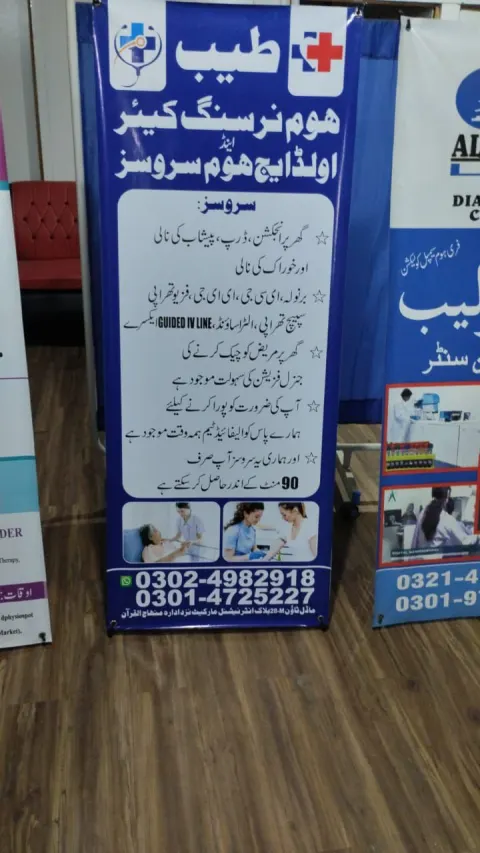 Tayyab Home Nursing Care And Old age Home Services in Lahore, Punjab