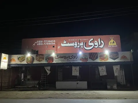SAHIWAL BROAST KAMALIA Garden Kamalia in Kamalia, Punjab