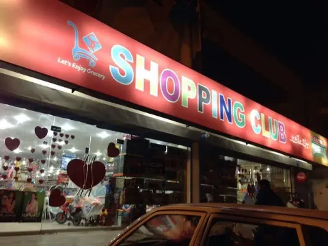 Shopping Club in Sahiwal, Punjab