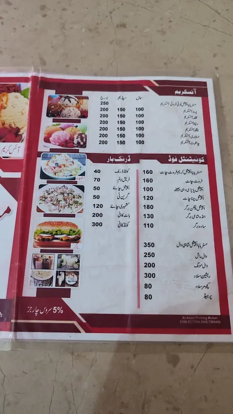 Mr. Baba Ice & Foods in Muzaffargarh, Punjab