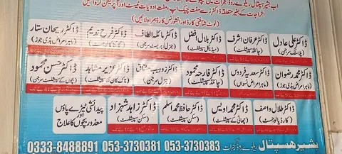 Bashir Hospital in Gujrat, Punjab