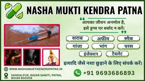 Nasha Mukti Kendra Patna photo 1