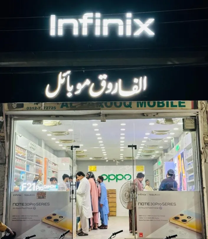 Al Farooq Mobile
