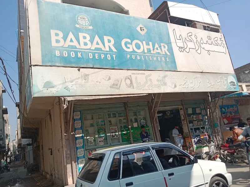 Maktaba Zakariya, Drafting Equipment Supplier in Dera Ghazi Khan