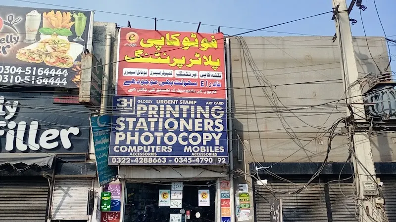 3H Print and Photocopy, Plotter Print, Naqsha Copy, Photo Studio, Nadra E Sahulat